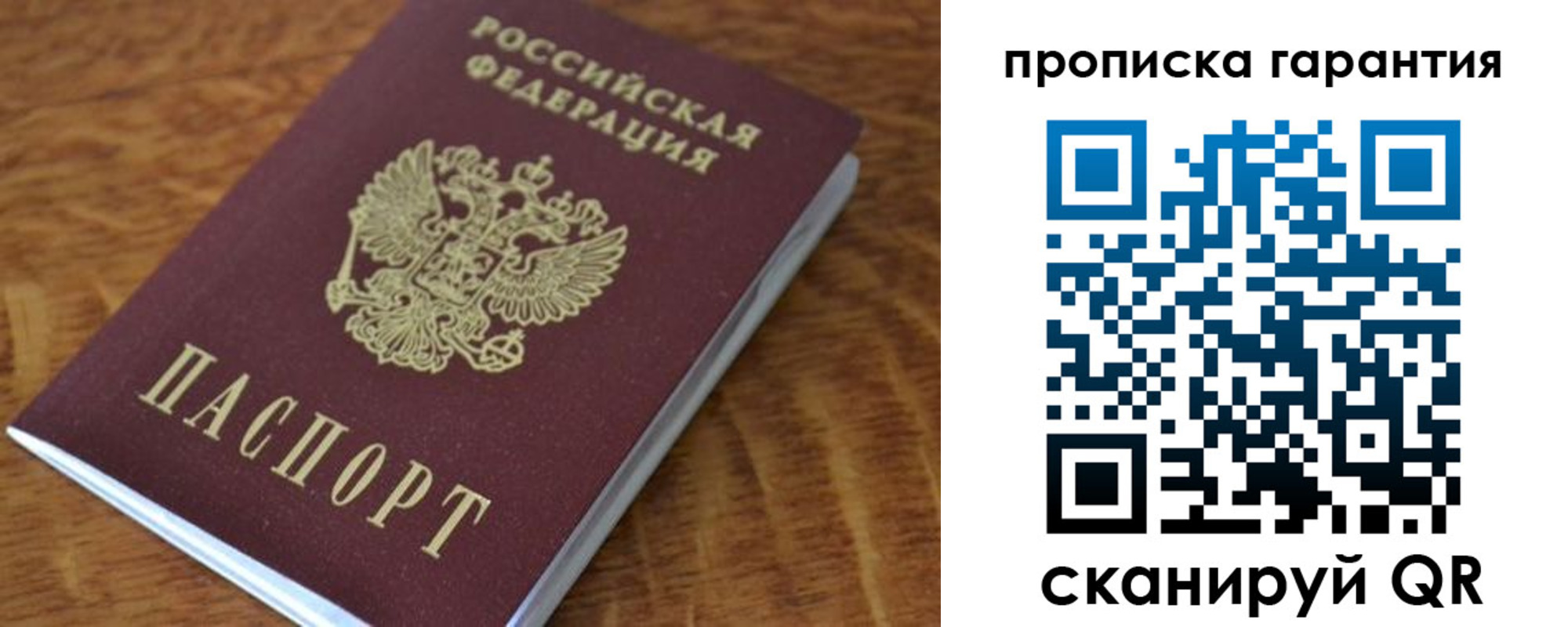 где прописаться в Якутске
