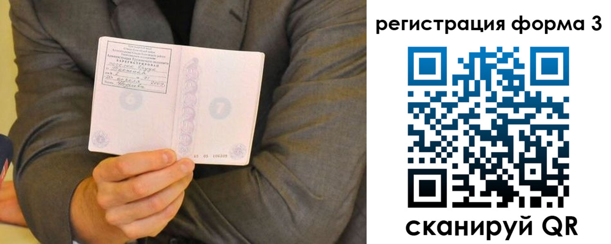 временная регистрация в квартире в Якутске