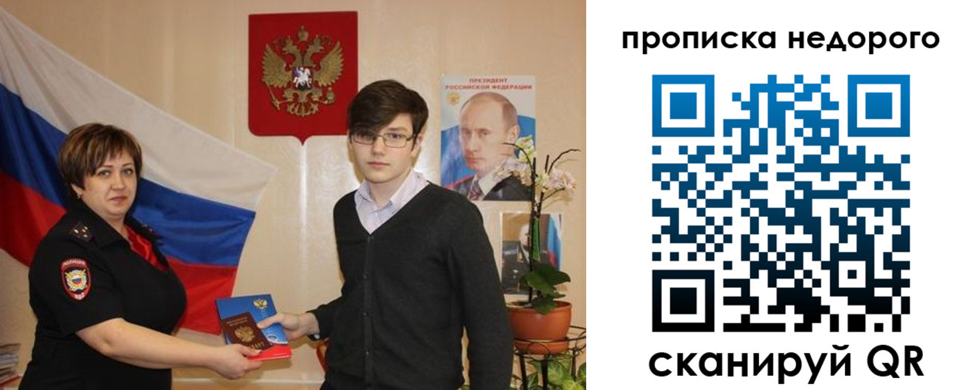 регистрация для дет. сада в Якутске