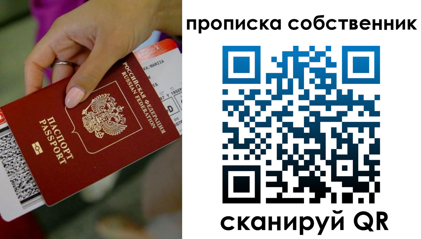 где прописаться в Якутске