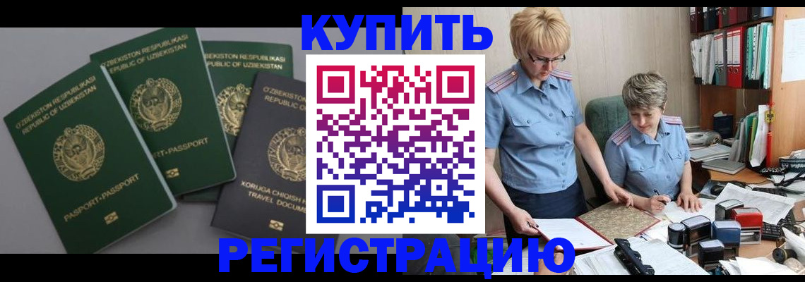 прописка иностранных граждан в Якутске