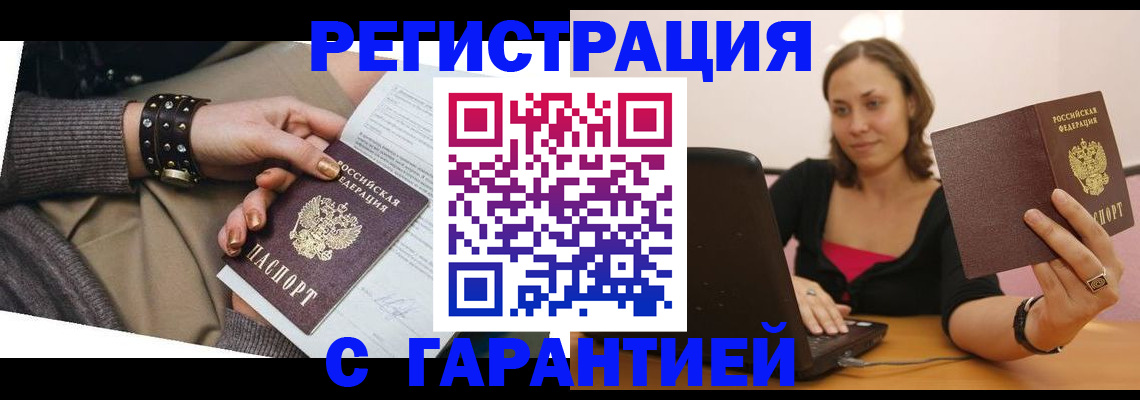 временная регистрация госуслуги в Якутске