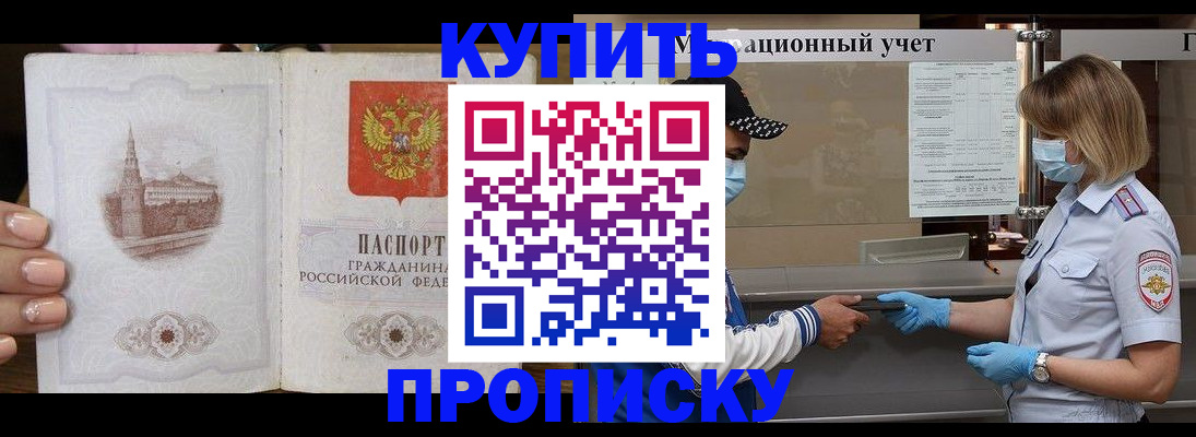 регистрация для дет. сада в Якутске