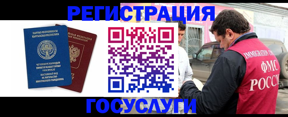 временная регистрация купить в Якутске