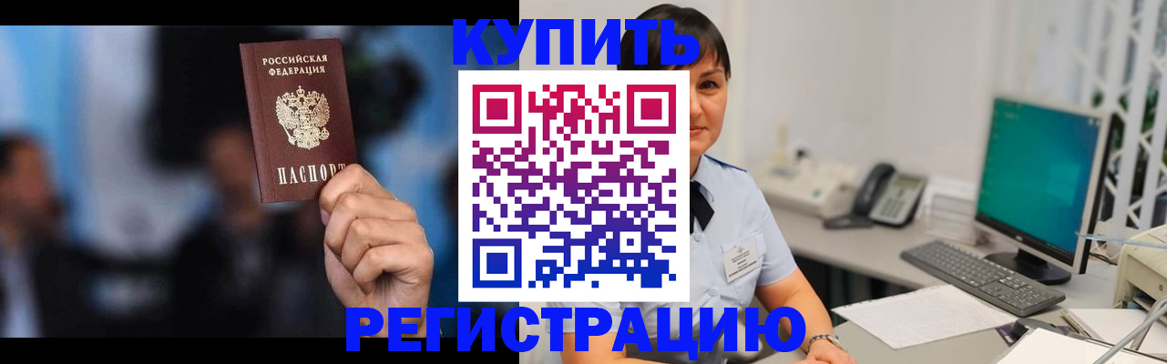 где прописаться в Якутске