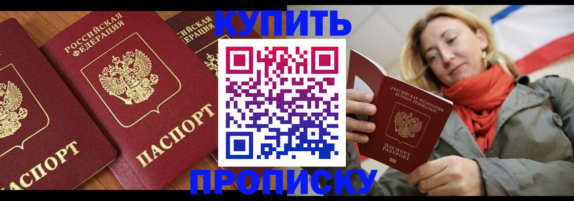 временная регистрация адрес в Якутске
